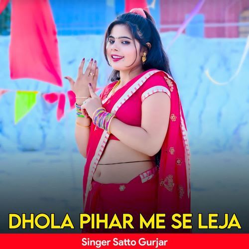 Dhola Pihar Me Se Leja