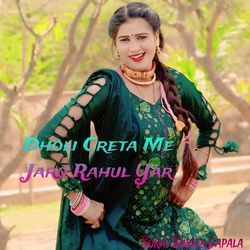 Dholi Creta Me Jaro Rahul Yar