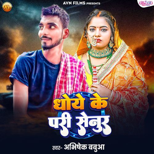 Dhoye Ke  Pari Senur