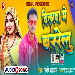 Dilawa me  Baselu (Bhojpuri)