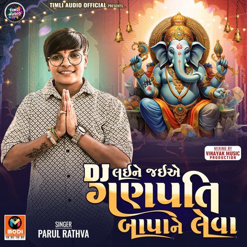Dj Laine Jaie Ganpati Bapa Ne Leva