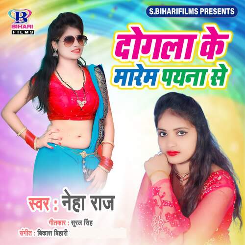 Dogala Ke Marem Payna Se