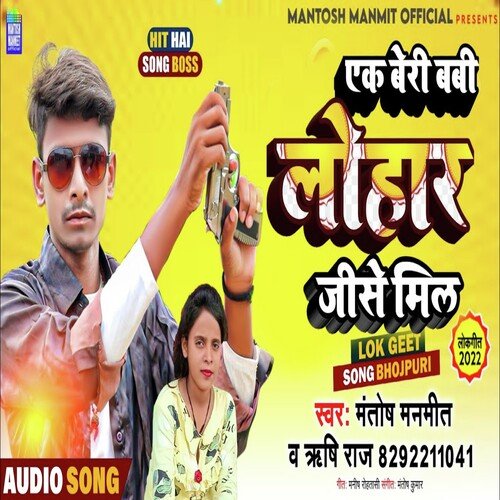 Ek Beri Beby Lohran Ji se Mil
