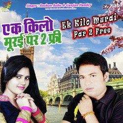 Ek Kilo Murai Par 2 Free-NAUGQR1yRQA