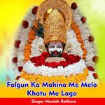 Falgun ka Mahina Me Melo Khatu Me Lago