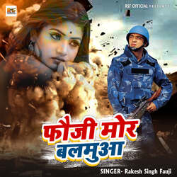 Fauji Mor Balamua-JBkyQyYGfEs