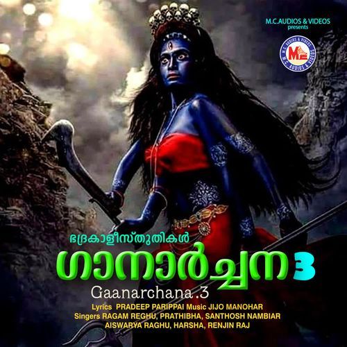 Gaanaarchana 3