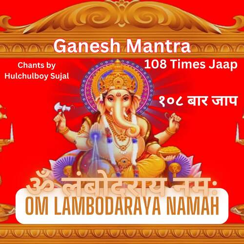 Ganesh Mantra Om Lambodaraya Namah 108 Times Jaap