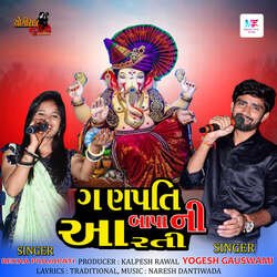 Ganpatibapani Aarti-SF1dfBt1eGY