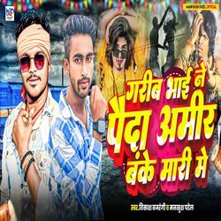 Garib Bhai Ne Paida Amir Banke Mari Me