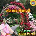 Gaura Maiya Se Kahe Rahi
