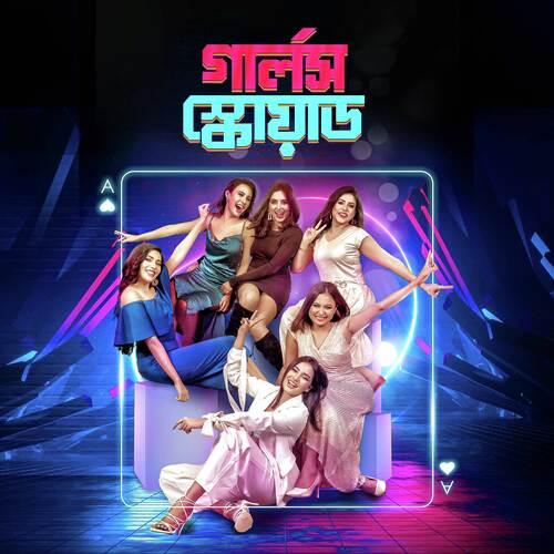 Girls Squad (Music from the Television Series)