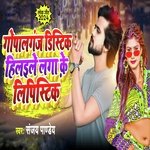 Gopalganj District Lipistic