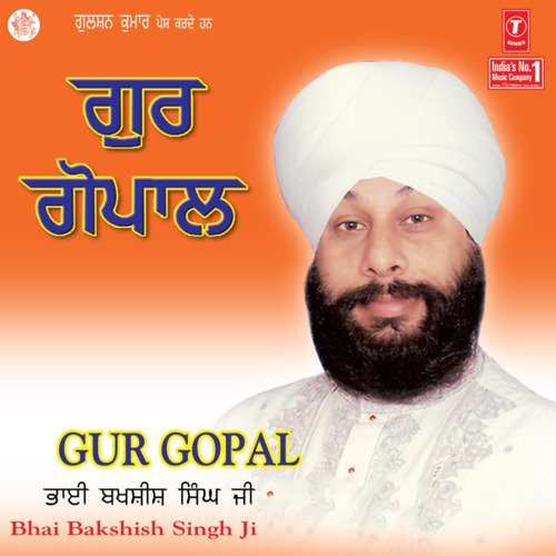 Haun War-War Jaun Gur Gopal