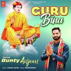 Guru Bina-Ew8hQj15BWQ