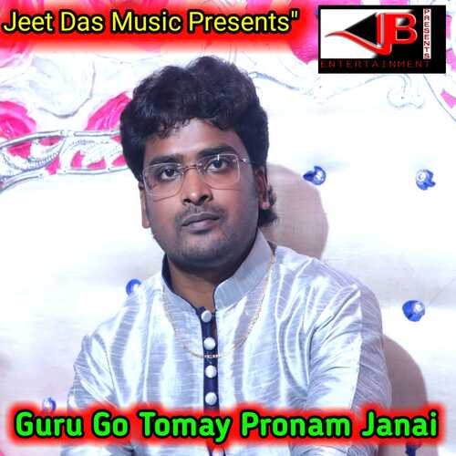 Guru Go Tomay Pronam Janai