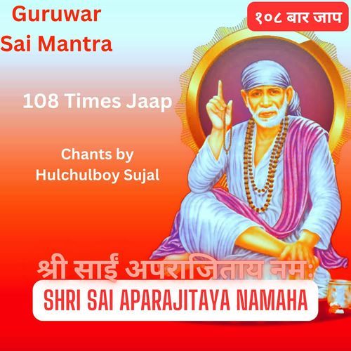 Guruwar Sai Mantra Shri Sai Aparajitaya Namaha 108 Times Jaap