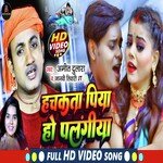 Hachkta Piya Ho Palngiya (Bhojpuri song)