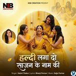 Haldi Lagado Sajan Ke Name Ki