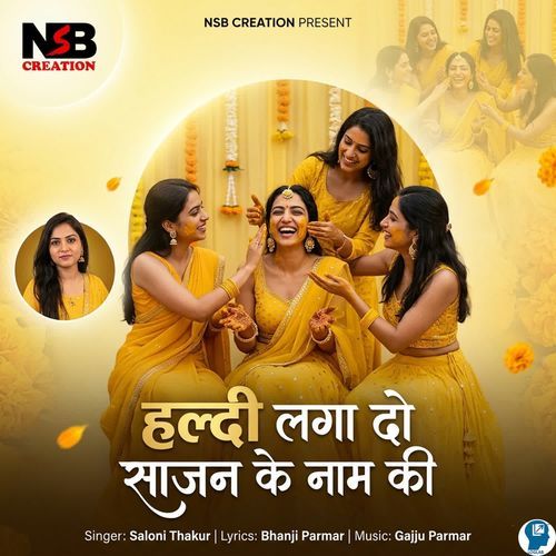 Haldi Lagado Sajan Ke Name Ki