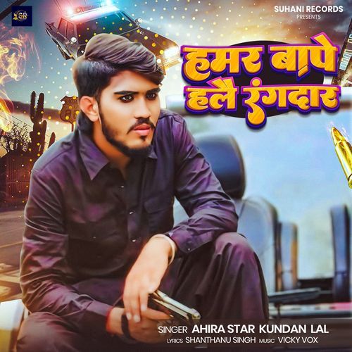 Hamar Baape Hale Rangdar