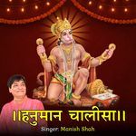 Hanuman Chalisa