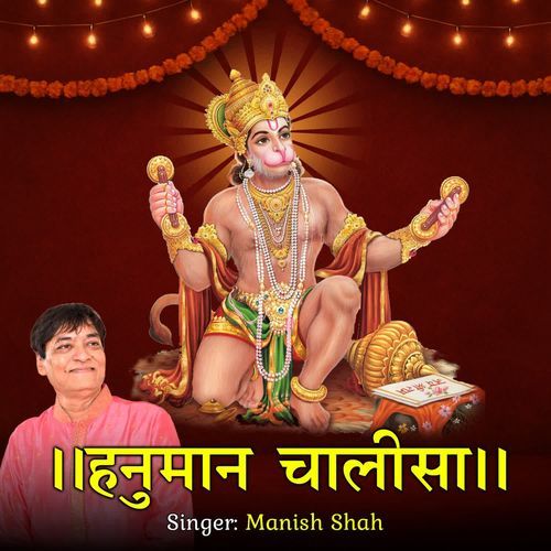 Hanuman Chalisa