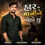 Har Mani Ne Betho Chu