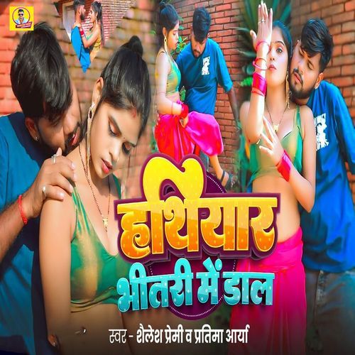 Hathiyar Bhitari Me Daal