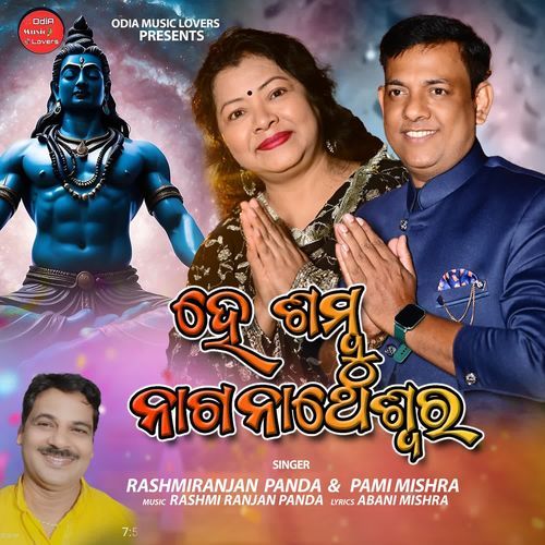 He sambhu naga natheswar