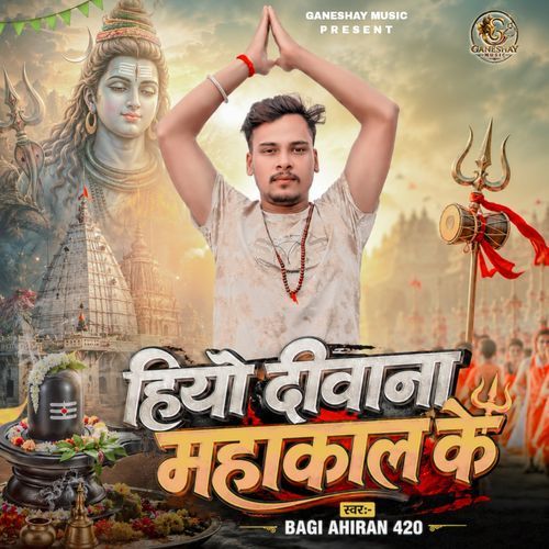 Hiyo Deewana Mahakal Ke