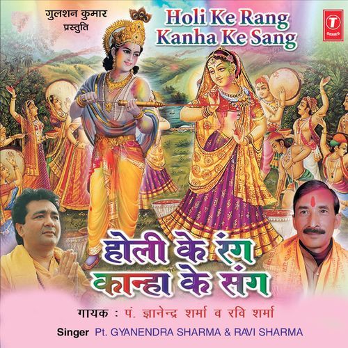 Radha Sang Khele Holi Banke Bihari