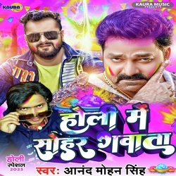 Holi Me Sohar Gavaata