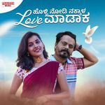 Holli Nodi Nakkala Love Madaka