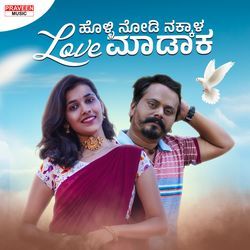 Holli Nodi Nakkala Love Madaka