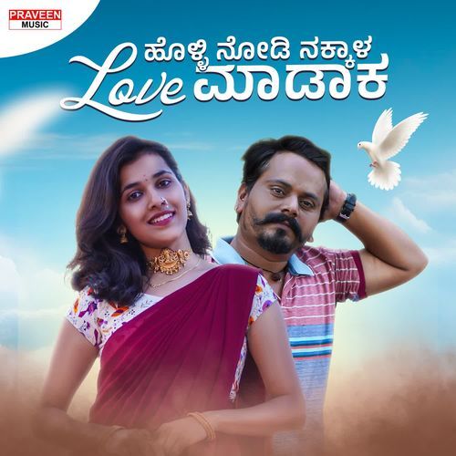 Holli Nodi Nakkala Love Madaka