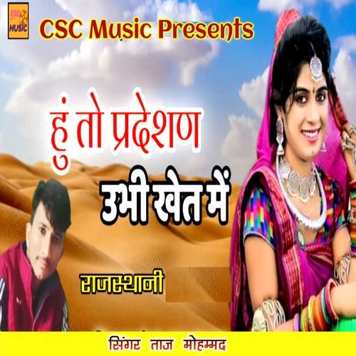 Hu To Pradeshan Ubhi Khet Me