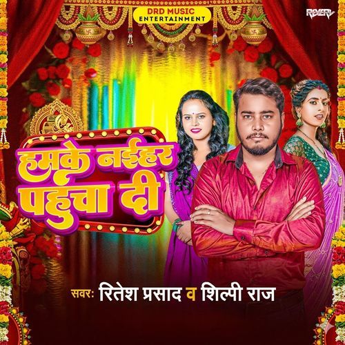 Hum Ke Naihar Pahucha Di