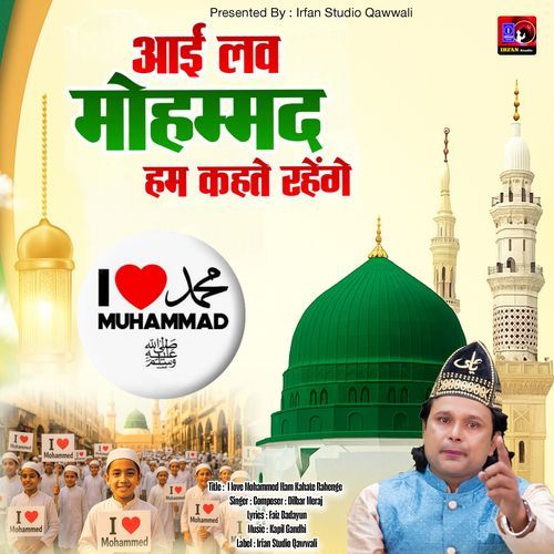 I Love Mohammed Ham Kahate Rahenge