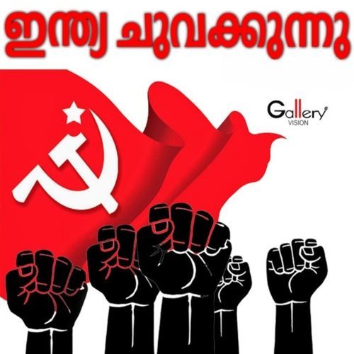 Idathu Kayil Chuvanna