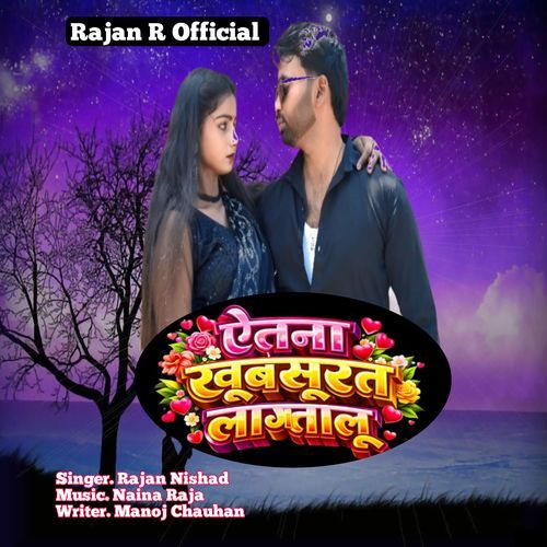 Itna Khubsurat Lagataalu