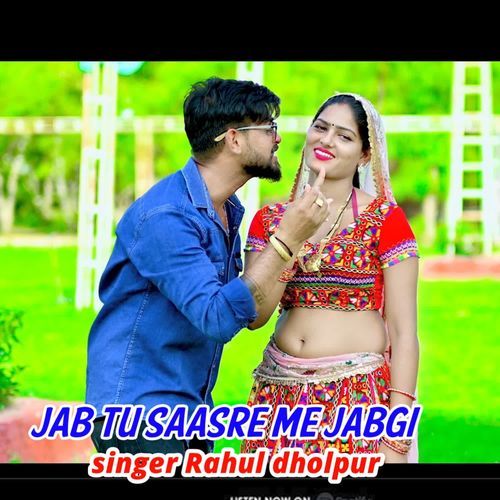 Jab Tu Saasre Me Jabgi