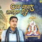 Jad Mhara Satguru Rije