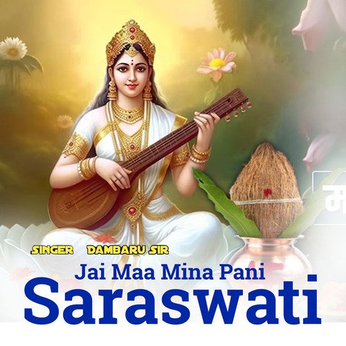 Jai Maa Mina Pani Saraswati