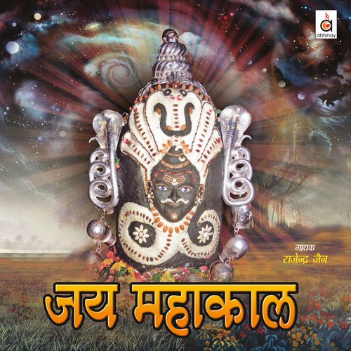 Jai Mrityunjay Mahakaal