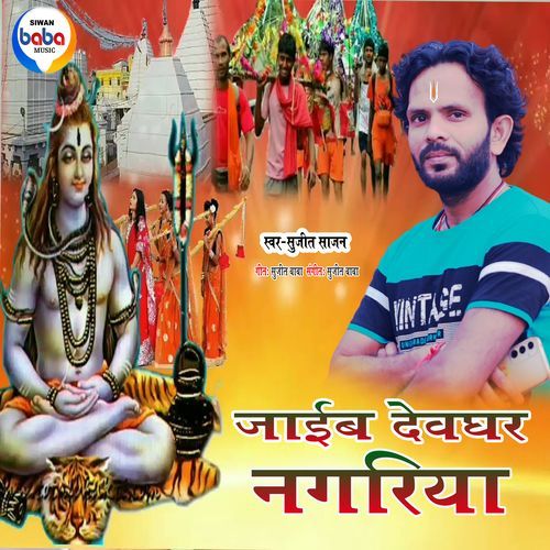 Jaib Devghar Nagariya