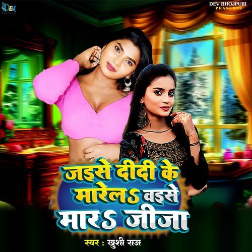 Jaise Didi Ke Karela Waise Mara Jija