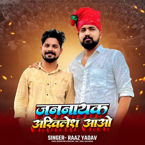 Jannayak Akhilesh Aao (Viral Song)