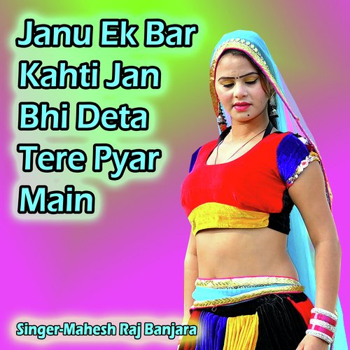 Janu Ek Bar Kahti Jan Bhi Deta Tere Pyar Main