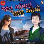 Janu Gam Ma Taro Aayo
